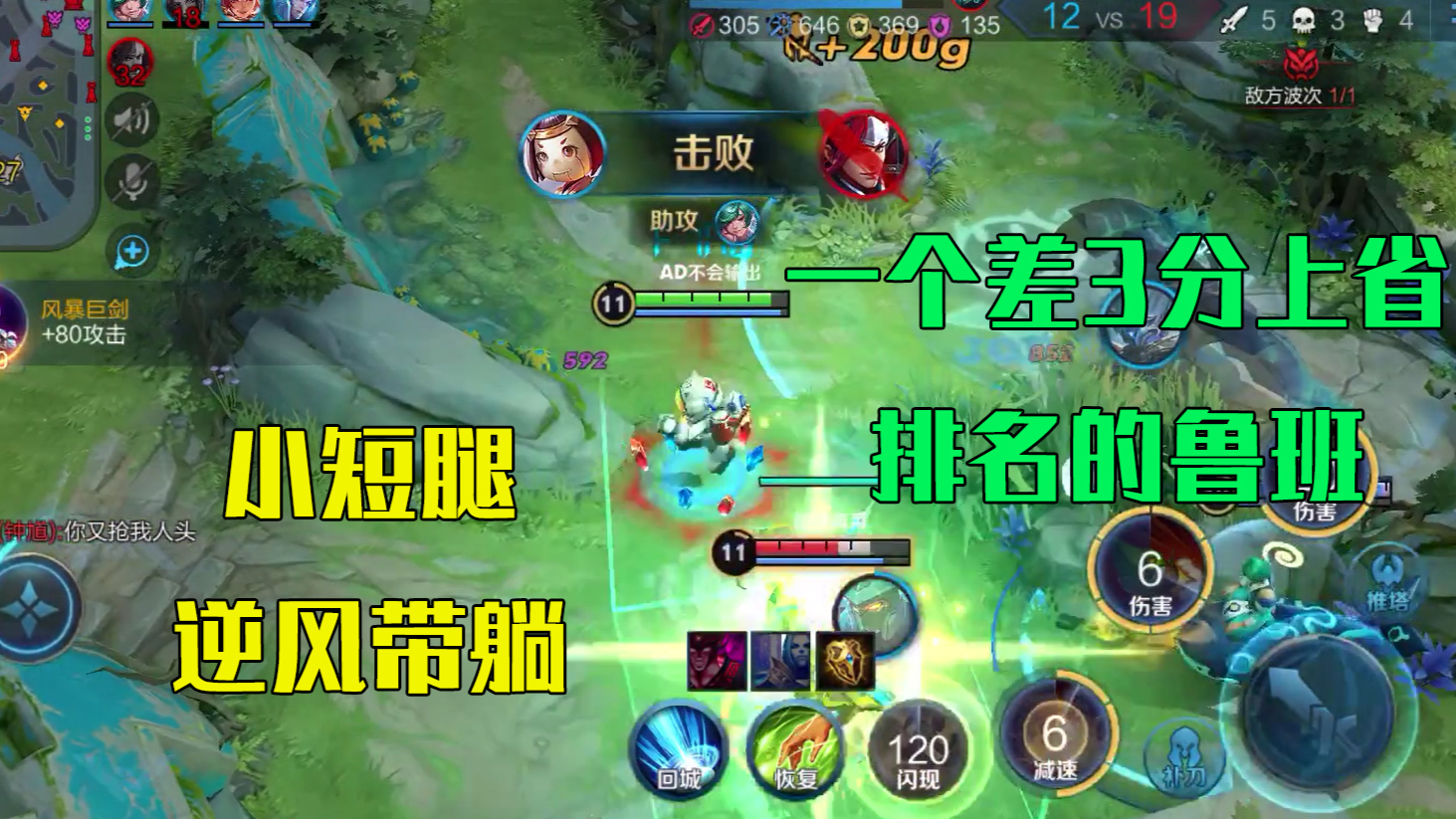 西西暴躁解说:小鲁班的精髓在于哒哒哒哒